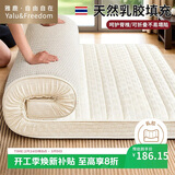 雅鹿·自由自在天然乳胶床垫子1.5x2米A类抗菌褥子床褥打地铺睡垫床被褥垫 奶白