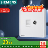 西门子（SIEMENS）插座弱电面板 电视+电脑插座面板 致典雅白色5UH14353NC01
