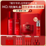 玉兰油（OLAY）全新大红瓶水乳液超红瓶面霜保湿抗皱紧致套装生日新年礼物送女友