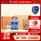 洋河 【春节送礼】 蓝色经典 过节礼赠 双支2瓶礼盒装白酒 52度 480mL 4盒 海之蓝礼盒整箱