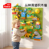 费乐（FEELO）兼容乐高大颗粒积木儿童玩具拼装男女孩生日礼物212粒积木墙
