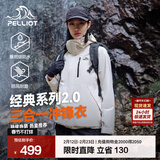 伯希和（Pelliot）【经典2.0山野】冲锋衣三合一男女秋冬户外防水防风保暖外套夹克 【女款】暖日白 | 两件套 | 抓绒内胆 L 女 115-125斤 男131-152