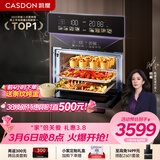 凯度（CASDON）【 双热风 】56L蒸烤箱一体机嵌入式 家用 烘焙蒸箱 烤箱 蒸烤炸炖四合一体SR5628DE23-GQPro
