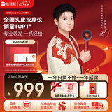 倍轻松（breo）Scalp3S孙颖莎同款头皮按摩仪 红光护发滋养护头皮头部按摩仪器 生日三八女神妇女节礼物送男女友