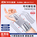 Olera护腕医用腕关节固定支具手腕拉伤护具腕部桡骨折腱鞘炎腕管综合征