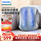 飞利浦（PHILIPS）腰部按摩器 腰背按摩仪多功能腰椎揉捏热敷腰肌劳损按摩靠垫靠枕 5101B灰 生日礼物母亲节礼物