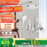 九牧（JOMOO）淋浴花洒套装自动除垢喷枪淋浴器36633-526/1B-1
