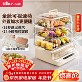 小熊（Bear）电蒸锅 不锈钢 家用3层大容量可视外加水蒸箱 蒸鱼馒头包子18L一体电锅 DZG-CA8F1