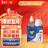 雷达（Raid）基孔肯雅热电热蚊香液40晚1瓶装+无线加热器（无香型）驱蚊用品