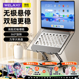 未来系笔记本电脑支架平板散热器360°旋转无极升降折叠适用Apple小米联想拯救者便携悬空显示立式增高桌