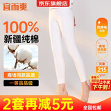 宜而爽【一等品100%纯棉】女士秋裤全棉保暖裤大码打底秋冬季棉毛裤女