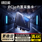 绿巨能（llano）HDMI视频采集卡pcie内置4K高清适配ps4/5/xbox游戏直播抖音摄像机单反相机视频直播台式电脑