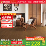 大自然（Nature）【A】多层木质复合地板金刚耐磨面地暖环保15mm慕森包安装送辅料 琥珀流光