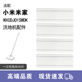 WM适用 米家 小米拖地机电动拖把擦地机一次性清洁拖布 干湿两用 不易掉毛毛圈拖布耐用拖布 一次性抹布40片