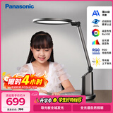 松下（Panasonic）护眼台灯国AA级导光板全光谱智能防蓝光RG0家用儿童学生卧室致巡