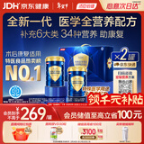 汤臣倍健每益乐特医全营养配方粉 术后康复补蛋白质粉500g*2罐礼盒