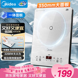 美的（Midea）家用电磁炉电陶炉电池炉2200W大功率猛火新型电磁灶一体微晶面板爆炒炒菜智能定时火锅炉MC-E22B60