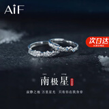 AIF南极星999足银情侣戒指女男情侣对戒钟久久情人节生日礼物送女友 南极星足银情侣对戒+礼盒/七仓发货