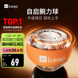 Keep腕力球静音握力球减压训练臂力球变速彩灯离心陀螺金属-活力橙