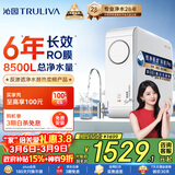 沁园家用净水器金榜小白鲸1000Gpro 6年RO反渗透过滤器 厨房专用台下用直饮净饮一体机UR-S51045 