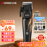 志高（CHIGO）电动理发器理发推子 家用成人儿童剃头理发器自理发神器剃发器电推子电推剪理发年会奖品年货礼物