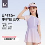 Keep儿童泳衣女孩连体女童中大童防晒游泳保守专业泳装 香芋紫 18码 