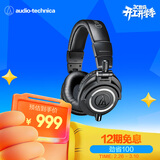 铁三角（Audio-technica）ATH-M50X BK 头戴式专业全封闭监听音乐HIFI耳机 黑色