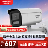 HIKVISION海康威视监控器摄像头800万超高清室外摄像机星光夜视可录音手机远程3T86FWDV3-I3S 6mm