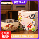 迪士尼（Disney）疯狂动物城不锈钢儿童米饭碗宝宝辅食碗防摔婴儿餐具家用生日礼物 尼克不锈钢碗【健康材质/彩盒装】