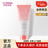 维娜蓓霓芬护肤品正品上海维娜化妆品套装滋养保湿提拉紧致防晒霜全国统一价 阿尔卑斯 臻萃洁面乳150ml