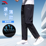 安踏冰丝速干运动裤男2026年夏季新款透气户外直筒长裤男士休闲裤子 【店长推荐-冰丝速干裤口袋拉链】基础黑 2XL /185（适合165-185斤）
