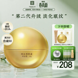 马应龙八宝眼纹型眼霜第二代15g 淡化眼周细纹鱼尾纹提拉紧致