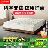 海马海木天然乳胶席梦思床垫独立弹簧3E环保椰棕家用床垫子软硬两用可定制 偏软款：独立弹簧+天然乳胶  约21CM 1.5米*1.9米