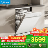 美的（Midea）【RX600S Max白色】150升以上独嵌两用洗碗机变频净洗四星消毒105℃热风烘干168H抑菌存储新款