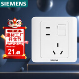 西门子（SIEMENS）开关插座 10A错位五孔带开关插座 远景雅白色5UB82843NC01
