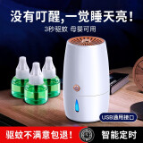 GOLDVISS蚊香液电热驱蚊器智能定时家用电蚊香驱蚊神器孕妇婴儿驱蚊水 【智能驱蚊器+1瓶驱蚊液】