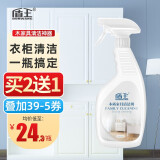 盾王 家具清洁剂 白色漆面去污强力多功能红木实木橱柜桌椅清洁剂 一瓶装