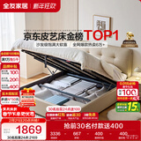 全友家居 奶油风头层牛皮床头软包靠背卧室1.8米茉伊真皮高箱储物大床