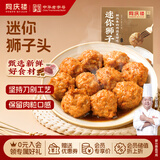 同庆楼红烧迷你狮子头1斤 中华老字号 加热即食 扬州 半成品 预制菜