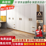 森普顿衣柜卧室平开门组合现代简易家用柜子收纳衣橱(可升级实木生态板) 七门衣柜（280*50*180cm）