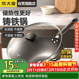 炊大皇铸铁炒锅无涂层铁锅平底炒菜锅30cm氮化防锈不挑灶典精DJ30ZT-S