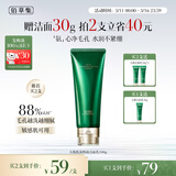 佰草集太极肌源焕颜洁面乳100g氨基酸温和洗面奶男女深层清洁控油