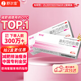 舒尔佳奥利司他胶囊120mg*14粒 减脂减重 排油瘦身 治疗肥胖 国药准字 减肥药 中国专利金奖 抑制脂肪 塑身