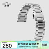 海鸥（SEAGULL）手表 机械表钢表带 20#通用头例钢带[钢色]