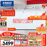 星星（XINGX）716L商用冰柜 冷藏冷冻冰箱中梁除霜冷冻柜 单箱单温大容积卧式-40℃冷柜 BD/BC-716E 国家补贴