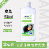 安利皮革亮洁剂护理剂清洁剂护理液保养去污清洗液真皮衣沙发膏剂 500ml 1支 赠海绵擦