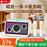 好牧人直播声卡设备全套音响一体套装唱歌麦克风户外全民K歌家庭KTV抖音网红主播手机直播