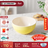 酷彩（Le Creuset）炻瓷米饭碗 汤碗 面碗 沙拉碗 家用碗套装大碗彩虹系列渐变色 11.8cm米饭碗尼斯阳光
