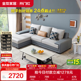 全友家居现代简约实木框架布艺沙发家用小户型客厅贵妃位转角沙发家具