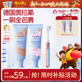 兔头妈妈儿童6-12岁倍速牙刷1支+奥拉氟牙膏50g*2支防龋健齿果味不辣嘴